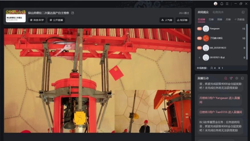 空管中心助力提升关键设备国产化维修能力