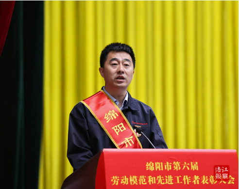 空管中心职工管研峰荣获绵阳市劳动模范