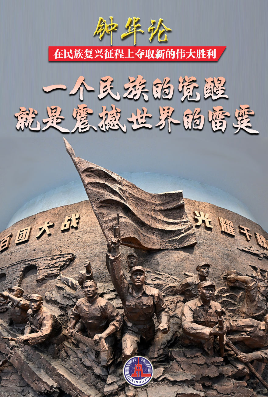 在中华民族最危险的时候