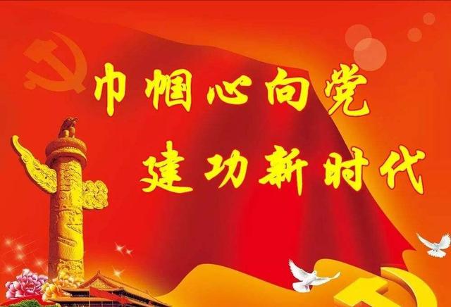 深入学习贯彻党的二十大精神 在新征程上坚定不移推进全面从严治党