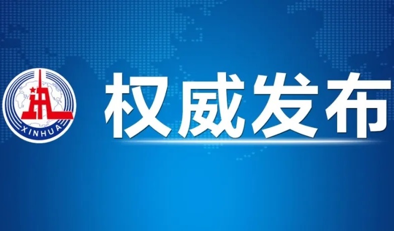 习近平:坚持从抓作风入手推进全面从严治党